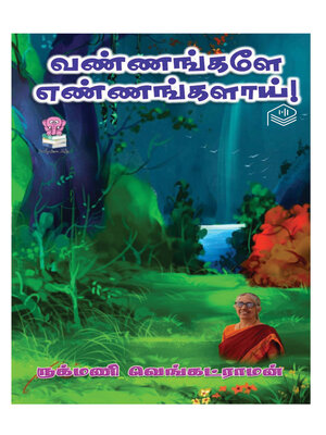 cover image of Vannangaley Ennangalai!